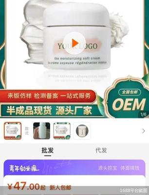 47元“貴婦級”護膚品 性價比與風險的博弈