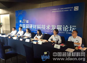 超硬行業年度技術交流盛會 引領創新前沿，共促技術轉讓